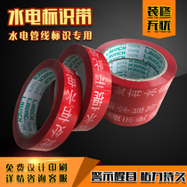 Furnishing site Hydropower lines Labeling Belt Warning Adhesive Tape Safety Protection Marking Universal Adhesive Tape Customizable