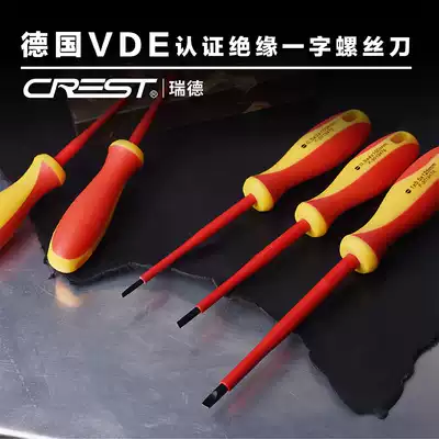Sword screwdriver tool repair hardware super hard VDE high voltage resistance 1000V insulation electrician special screwdriver