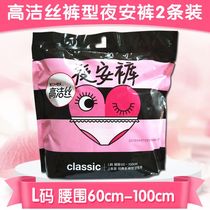 Gao Jie night pants night pants type sanitary napkins sweet pajama pants M-L2 strip maternal peace of mind pants 10 bags