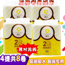 Elvis King kitchen paper 8 rolls of oil absorbing paper absorbent kitchen paper thickening special roll paper toilet paper wipe paper