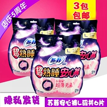 Sophie Super sleeping peace pants night pants night pants ultra-thin leak-proof maternal sweet pajama pants L3 Pack 6 pieces