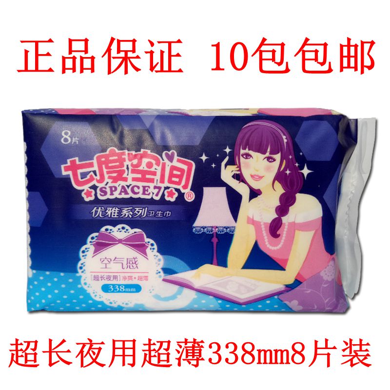 Seven Degrees of Space Elegant Series Net Cool Mesh Ultra-thin Ultra-Long Night 338mm 8 Pieces of Sanitary Pads 10 Packs