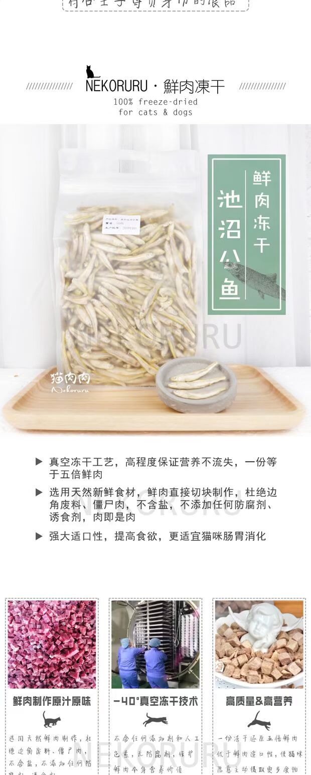 Ao cá đầm lầy cá đông khô 500g cá khô mèo ăn nhẹ thịt tươi đông lạnh thịt sống - Đồ ăn nhẹ cho mèo nên cho mèo ăn cơm hay ăn hạt