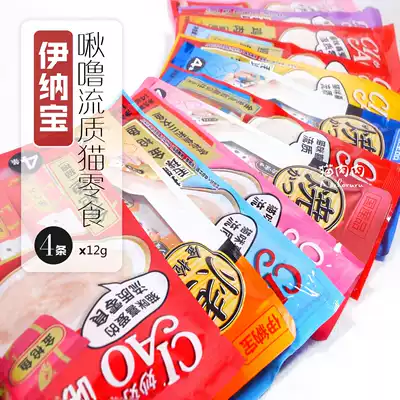Inabao CIAO tweeted cat strips Miaohao cat snacks Fluid moisturizing cat snacks pudding wet food bag