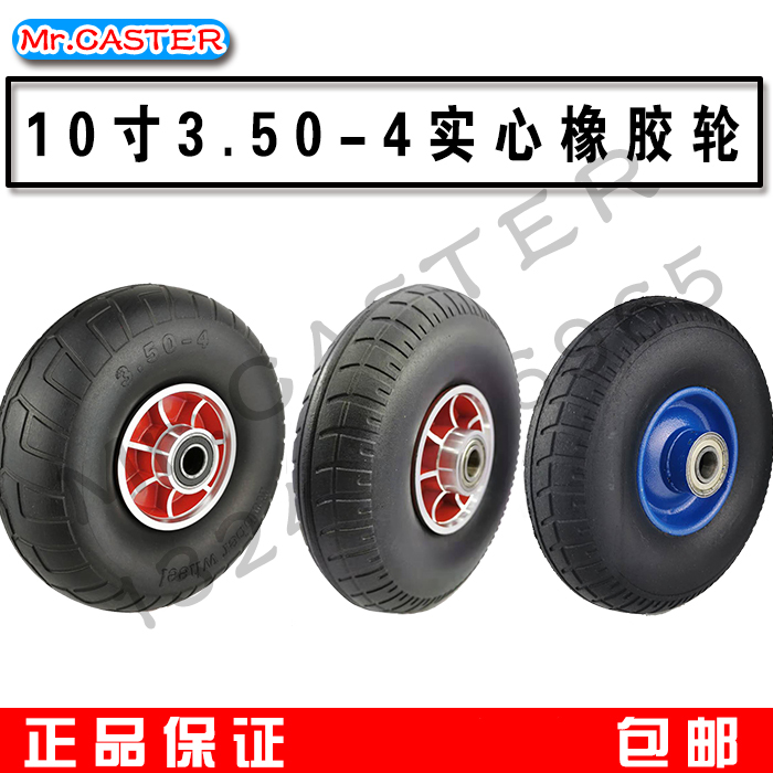 4 10 3 50-4 solid wheels 10 inch aluminum alloy rubber wheel trolley Tiger carts free of charge silent wheels