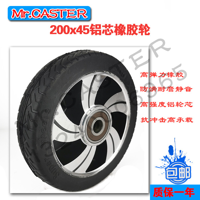 8-inch 200mm aluminum alloy core rubber wheel solid wheel Tiger driver cart AGV anti-slip silent wheel shock absorbing wheel