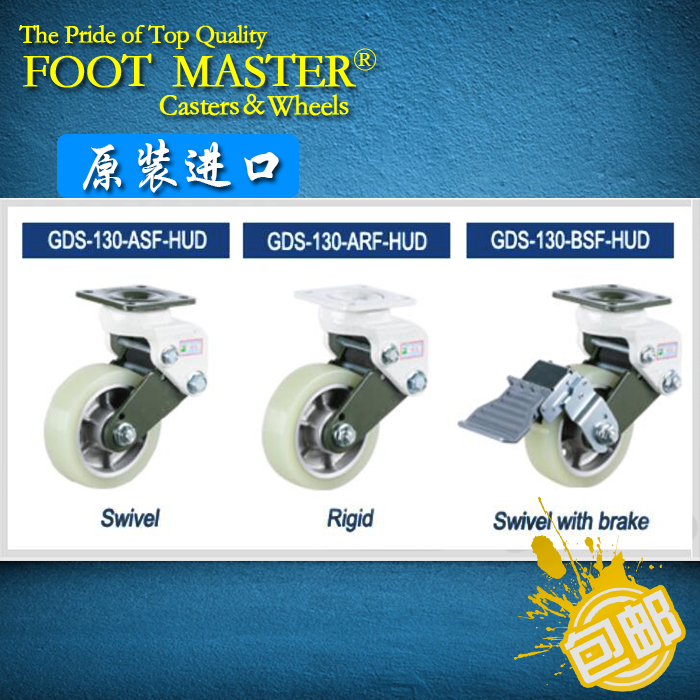 GDS-130-ASF-HUD ARF BSF BRF ORIGINAL Imported Fumarwheel Footmaster Shock Absorbing Wheel