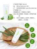 Магазин более тысячелетних магазинов Amc South Aloe Aloe Vera Moblement, чтобы закрыть рот, чтобы удалить следы от прыщей и ремонт после увлажнения