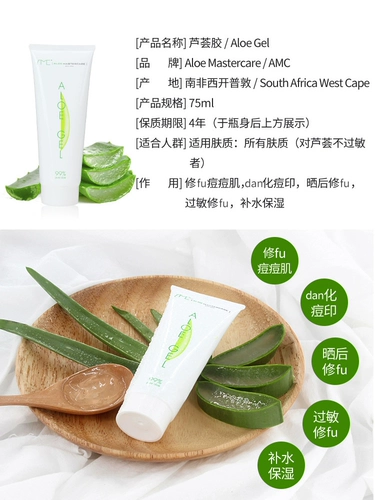 Магазин более тысячелетних магазинов Amc South Aloe Aloe Vera Moblement, чтобы закрыть рот, чтобы удалить следы от прыщей и ремонт после увлажнения