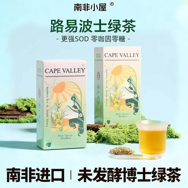 Cape Valley South Africa Green Treasure Tea Dr. Green Tea Rooibos Tea National Treasure Tea Leaf Golden Bird Flower Herbal Tea Bag