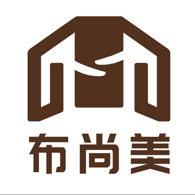 布尚美家纺