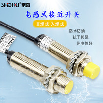 Diqi Inductive proximity switch Metal sensor Inductive sensor Embedded sensor M12
