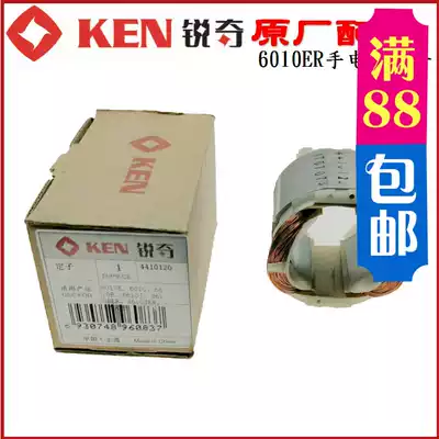 KEN Ruiqi 6010ER electric drill full copper enameled wire power tool stator original parts hot sale