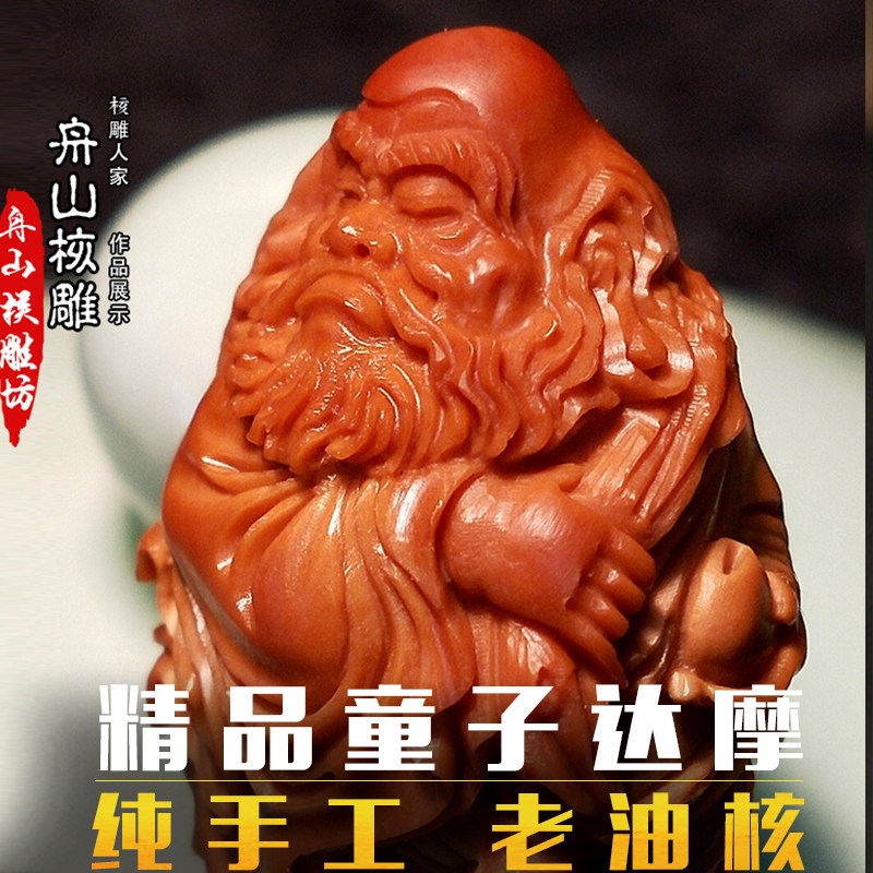 Zhoushan olive stone carving pure handmade single seed boy Dharma big seed old oil nuclear man play olive Hu single pendant