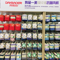 Dan Leopard Mens Underwear Man Modale Cotton Breathable Flat Corner Pants Boys Copper Fiber Big Code Shorts Head Summer Thin