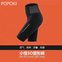 popoki shaping pants women sports yoga pants high waist close-up hip-beating underpants summer slim fit 50% pants