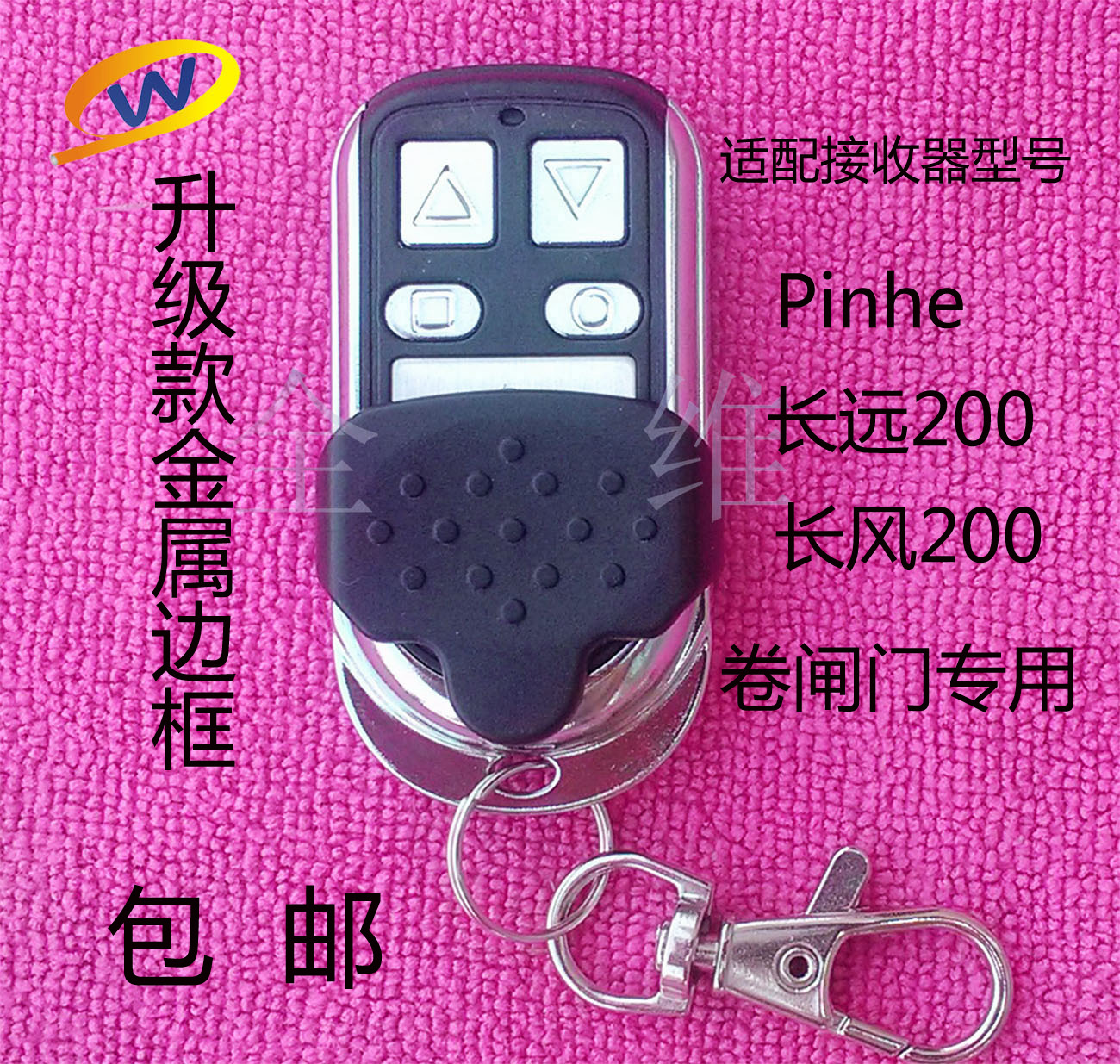 Metal rims Long term 200 Pinhe long wind roll door remote control Key electric roll gate controller