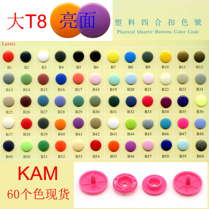 Large T8 Glossy Smooth Hualian Kam Resin Snap Fasteners for down Jackets, Hidden Buttons for Work Clothes, Safety Clothing Snap Buttons