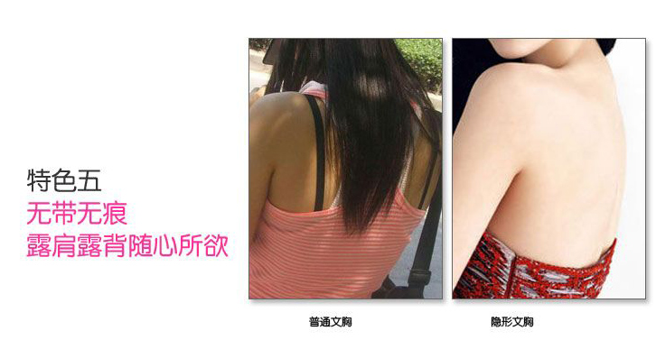 Soutien-gorge discret Soutien-gorge en silicone - Ref 784122 Image 6