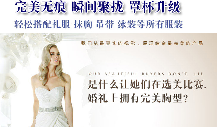 Soutien-gorge discret Soutien-gorge en silicone - Ref 784122 Image 7