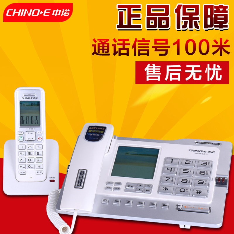 Zhongno H802 Fixed Telephone wireless mothers drag and drag two household office wireless seats