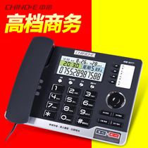 Zhongnuo G071 telephone seat Business Office Home wired fixed landline one-key dial lightning protection call