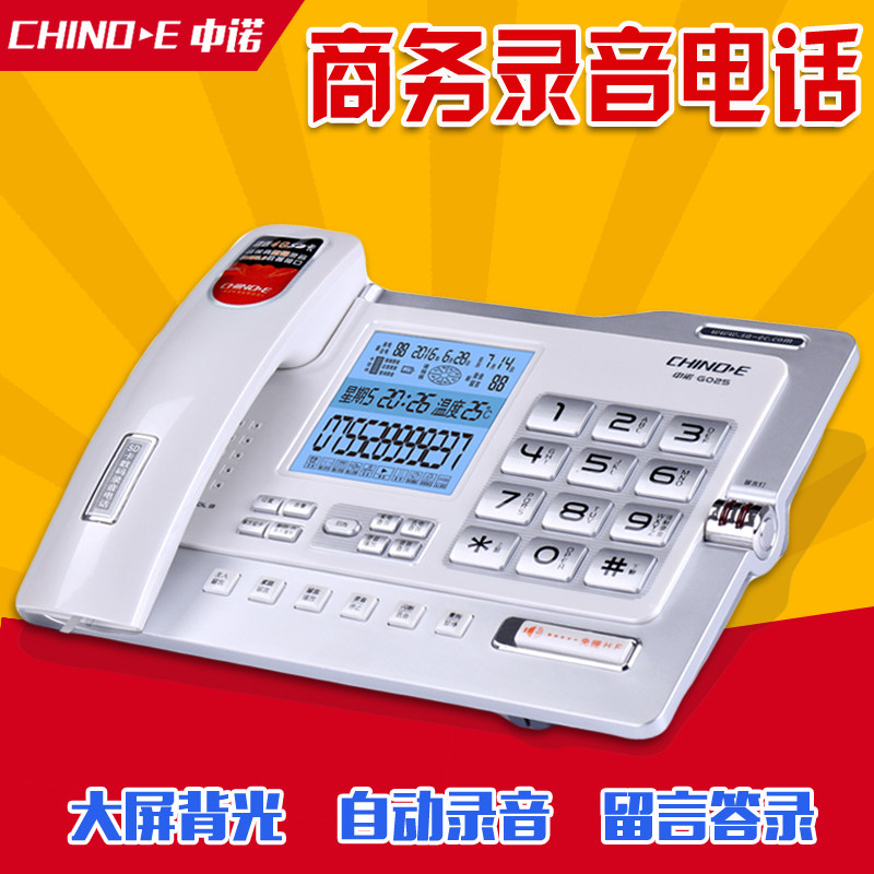 Zhongnuo HCD6238 (28)TSDLB G025 Recording telephone Automatic manual recording with 4GSD