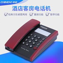 Zhongnuo HA6238(18)T20 fixed telephone landline telephone hotel telephone office telephone Zhongnuo 1820