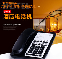 Zhongnuo B012 hotel telephone support Android Apple USB charging office hotel guest room landline