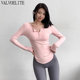 VALVOELITE瑜伽服女显瘦V领运动长袖高弹跑步透气速干健身上衣秋
