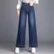 Wide-leg jeans for women, new style nine-point pants for spring and autumn, slim, loose, stretchy, straight-leg pants for small people and long ones