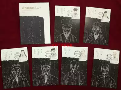 Full 200]Philatelic Head Office MC-124 Ancient Thinker two limit pieces 6 full with envelope