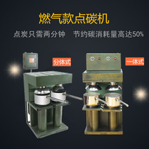 Automatic carbon point machine Charcoal burner single head double head Wood Carbon Point Carbon Point device barbecue barbecue barbecue shop carbon raising stove commercial carbon stove