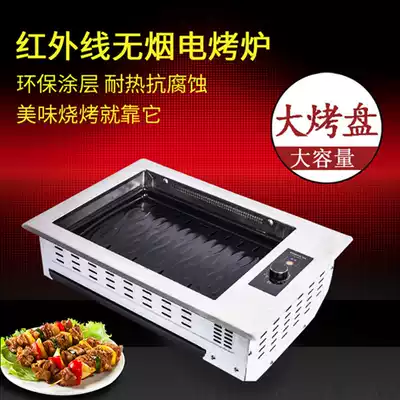 Smokeless electric oven Korean commercial infrared lower smoke exhaust embedded self-service paper barbecue grill oven Anpai