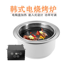 Korean electric oven commercial lower smoke exhaust round embedded Korean smokeless self-service barbecue stove Guopu barbecue stove