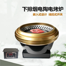 Lower smoke exhaust electric grill commercial Korean round infrared restaurant Korean buffet barbecue oven embedded in electric baking pot