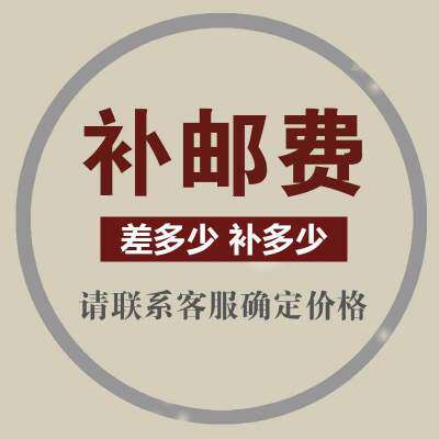 Deposit and price difference baking tray Refurbished Postage Premium-Taobao