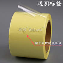 Transparent pet self-adhesive waterproof barcode printing paper roll 5 silk yellow bottom scratch resistant electrical lamps and lanterns food labels