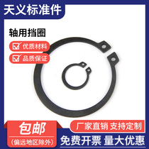 Snap ring bearing for shaft card outer shaft clamp spring elastic retaining ring buckle C- type circlip national standard 65MN manganese GB894