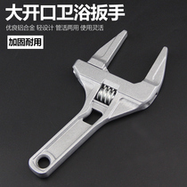 Bathroom wrench tool multi-function short handle large opening repair sewer pipe air conditioning live door movable wrench