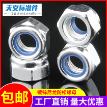 Galvanized anti-loose nut nylon self-locking anti-slip screw cap locking nut M3M4M5M6M8M10M12-M36