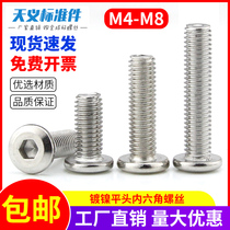 Nickel-plated hexagon socket furniture oblique flat head hexagon socket screw flat head inverted edge Inner Six bolt M4M5M6M8