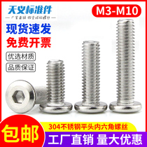 304 stainless steel hexagon socket screw large flat head beveled edge extended round head furniture Bolt M10