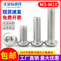 304 Stainless Steel Semicircle Head Inner Hexagon Screw Disc Head Inner Hexagon Bolt Mushroom Head Screws M3M4M5M6-10