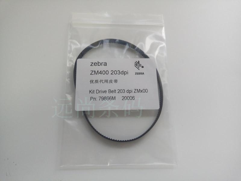 Zebra Zebra ZM400ZM600 ZT410ZT420 203DPI printer high quality replacement belt 20006