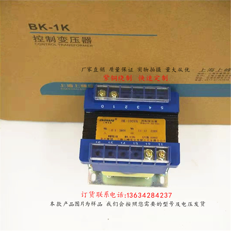 Upper Peak BK-100VA control transformer 380V 220 transformers 36V 24V12V 63V dry isolation transformer