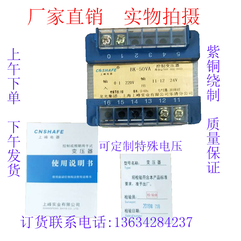 Upper Peak BK-50VA single phase control transformer dry isolation transformer 220V 380V transformer 36V 24V12V