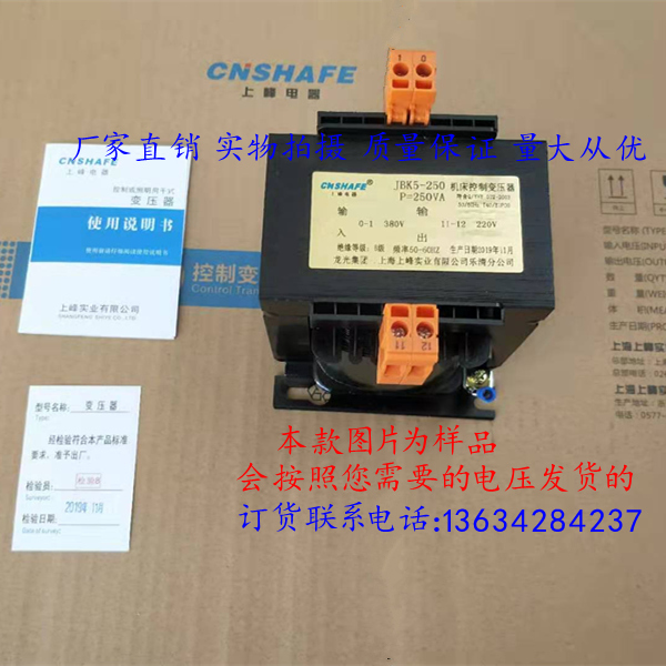 Upper peak JBK5-200VA machine tool control transformer 220V 380 220V 220V 110V 36V 24V