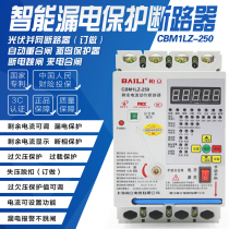 Three-phase leakage protector circuit breaker phase failure undervoltage zero protection 380V photovoltaic automatic reclosing
