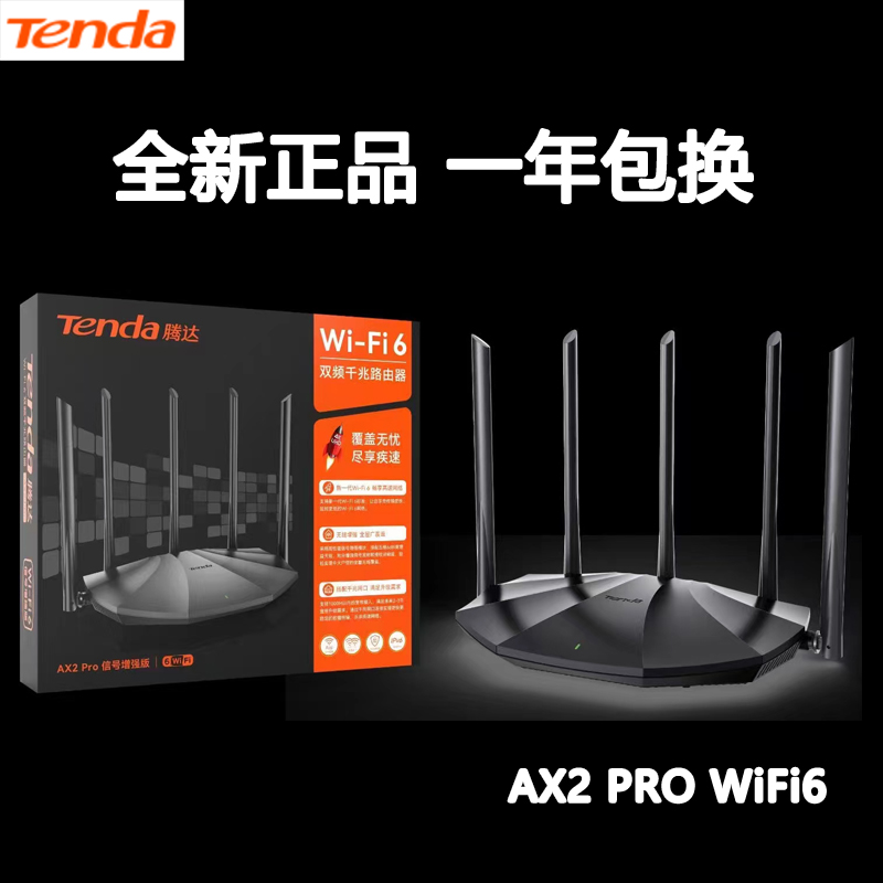 Tenda AX2 Pro AX3 AX9 AX12 dual-band 3000 megabit wireless router WiFi6 high speed through the wall 5G